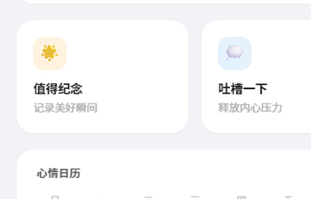 心屿